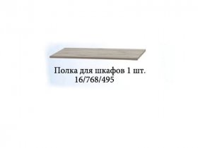 Полка для шкафов (1шт.) Триумф в Абрамово - abramovo.mebel-nsk.ru | фото