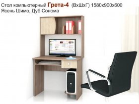 Стол компьютерный Грета-4 в Абрамово - abramovo.mebel-nsk.ru | фото